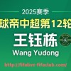 世俱杯直播-NBA赛程表2024-2025新赛季|NBA总决赛赛程表（nba赛程2020年赛程规则）